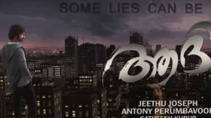 ആദിയുടെ പ്രദര്‍ശനം  മുടങ്ങി, കോഴിക്കോട് തീയേറ്ററില്‍ സംഘര്‍ഷം