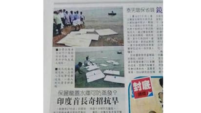 “சீனா வரை கப்பலேறிய மானம்...!!!” - செல்லூர் ராஜுவின் தெர்மாகோல் ஐடியாவை கிண்டலடித்து கட்டுரை