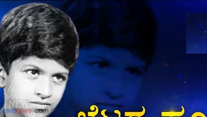 ’ಬೆಟ್ಟದ ಹೂವು’ ನೆನೆಪನ್ನು ಮೆಲುಕು ಹಾಕಿದ ಪವರ್ ಸ್ಟಾರ್