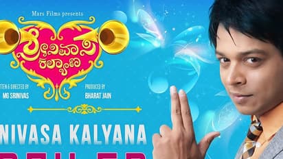 (ವಿಡಿಯೋ)ಶ್ರೀನಿವಾಸ ಕಲ್ಯಾಣದಲ್ಲಿ ಡಬ್ಬಲ್ ಮೀನಿಂಗೇ ಪ್ರಧಾನ: ಟ್ರೈಲರ್'ನಲ್ಲೂ ಕೇವಲ ಡಬ್ಬಲ್ ಮೀನಿಂಗ್!