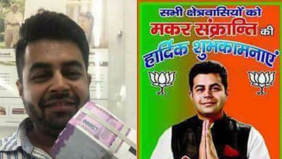 ಸಾಮಾಜಿಕ ಜಾಲತಾಣಗಳಲ್ಲಿ ವೈರಲ್ ಆಗುತ್ತಿದೆ ಬಿಜೆಪಿ ಯುವ ಮುಖಂಡನ ಫೋಟೋ!