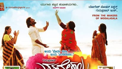 ಎರಡನೇ ಸಲ ಸಿನಿಮಾ ವಿಮರ್ಶೆ: ಇದು ಡೈರೆಕ್ಟರ್ಸ್ ಸ್ಪೆಷಲ್