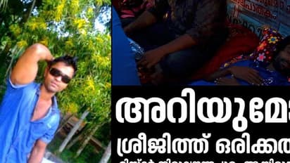 ഒരു കാലത്ത് മിസ്റ്റര് തിരുവനന്തപുരം, ഇന്ന് നീതിക്കായി സെക്രട്ടറിയേറ്റിന് മുന്നില് ശ്രീജിത്ത്