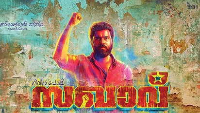 നിവിന്പോളിയുടെ 'സഖാവ്'- ടീസര് പുറത്തിറങ്ങി