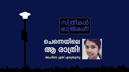 ചെന്നെയിലെ ആ രാത്രി!