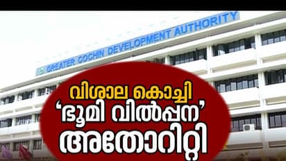 ക്ലബ്ബുകളുടെയും സംഘടനകളുടേയും മറവില് കൊച്ചിയില് ജി.സി.ഡി.എ ഭൂമി സ്വകാര്യ വ്യക്തികള്ക്ക് കൈമാറുന്നു