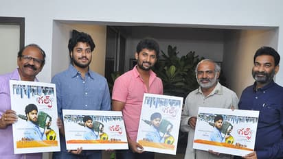 గల్ఫ్ కథానాయకుని ప్రచార చిత్రం ఆవిష్కరించిన నేచురల్ స్టార్ నాని