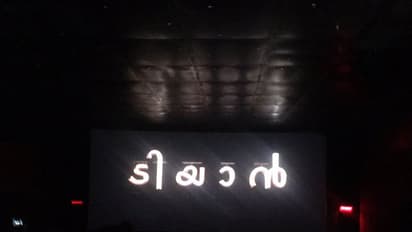 Tiyaan: Check out reviews, reports, audience reactions