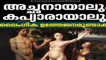 കുറച്ച് ബ്രഹ്മചര്യവും, പിന്നെ കുറച്ച് ലൈംഗികതയും