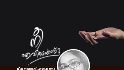 എത്രവേഗമാണ് നമ്മള് രണ്ടായത്!