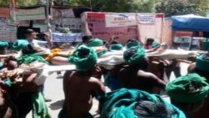 பாடைக்கட்டி போராடும் விவசாயிகள்.. செவி சாய்க்குமா மத்திய அரசு..?