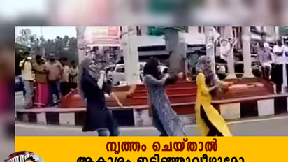 നൃത്തം ചെയ്താല് ആകാശം ഇടിഞ്ഞുവീഴുമോ, നല്ലാങ്ങളമാരേ?