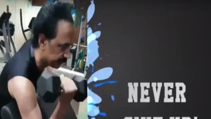 ஸ்டாலின் இளமையின் ரகசியம் இதுதானா...? வெளியானது ஜிம் எக்சர்சைஸ் படங்கள்..!