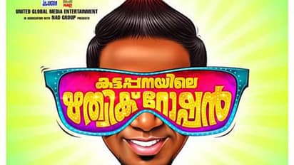 Actor Hritik Roshan is all excited to watch this Malayalam movie that bears his name