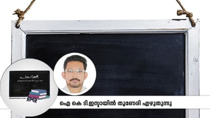 ഈശ്വരന്‍ മാഷ്