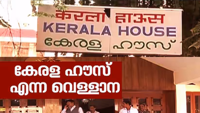 അനധികൃത നിയമനങ്ങള്: പരാതിക്കാരന് ദില്ലി കേരള ഹൗസില് മര്ദ്ദനം