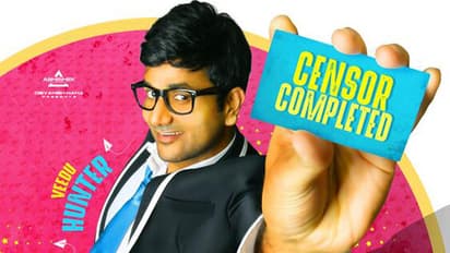 "బాబు బాగా బిజీ" సెన్సార్ పూర్తి