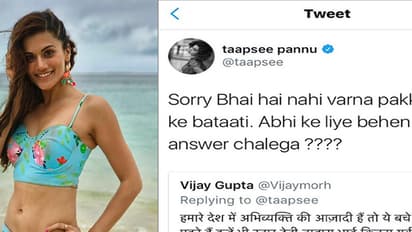 ಬಿಕಿನಿ ಫೋಟೋಗೆ ಕಮೆಂಟು ತಾಪ್ಸಿಗೆ ಸಿಟ್ಟು: ಕೊಟ್ಟ ಮಾತಿನ ತಿರುಗೇಟು ಇದು!