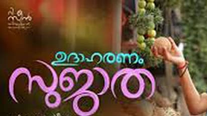 സുജാതയെപോലെ ശാന്തസുന്ദരമാണ് ഗാനവും