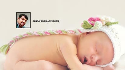 ഒരുവള്‍ ധന്യയാകുന്നത് അമ്മയാകുമ്പോള്‍ മാത്രമാണ്!