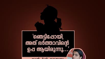 ഇനിയും വെളിച്ചമെത്താത്ത ചിലതുണ്ട് പെണ്ണിടങ്ങളില്...