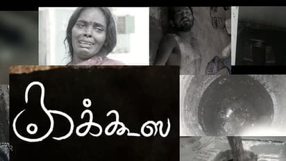 'Kakkoos' might make you vomit, but you MUST watch it