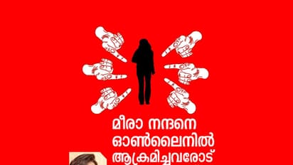 ഓണ്ലൈനില് പെണ്ണുങ്ങളോട് അടിവസ്ത്രം ചോദിക്കുന്നവര്!