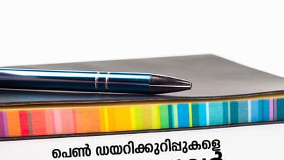 പെണ്‍ ഡയറിക്കുറിപ്പുകളെ ഭയപ്പെടുന്നവര്‍