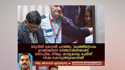 മെല്ബണിലെ സയനൈഡ് കൊലപാതകം: ഇത് സാധാരണക്കാര് പറഞ്ഞ വിധി!