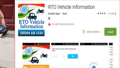 ಆ್ಯಕ್ಸಿಡೆಂಟ್ ಮಾಡಿ ಚಾಲಕ ಗಾಡಿಯೊಂದಿಗೆ ಪರಾರಿಯಾದರೆ ಚಿಂತಿಸಬೇಡಿ: ಈ ಆ್ಯಪ್'ನಲ್ಲಿ ಸಿಗುತ್ತೆ ಮಾಹಿತಿ