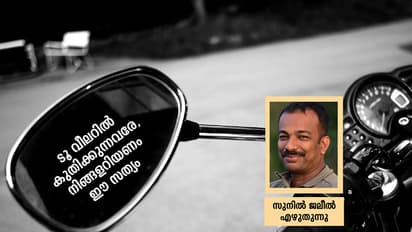 ടൂ വീലറില്‍ കുതിക്കുന്നവരേ,  നിങ്ങളറിയണം ഈ സത്യം