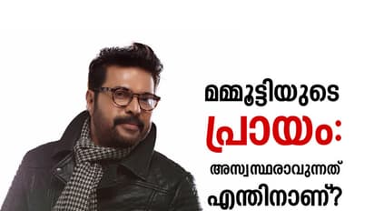 മമ്മൂട്ടിക്ക് വയസ്സായാല് എന്താണ് പ്രശ്നം?