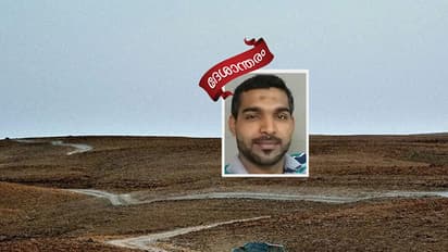 'ഭൂമിയുടെ അറ്റം' ഇവിടെയാണ്!