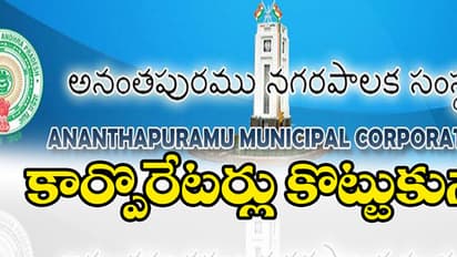 కొట్టుకున్న కార్పొరేటర్లు