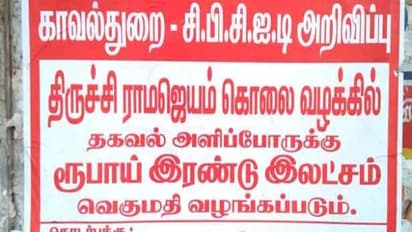 ஆண்டுக்கணக்கில் திணறும் போலீஸ்..! கன்னித்தீவு கதை போல் நீளும் ராமஜெயம் கொலை வழக்கு..!