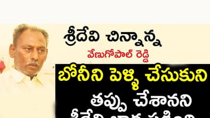 జీవితాంతం కష్టంతోనే బ్రతికింది, కష్టంతోనే పోయింది. ఎప్పుడూ మనశ్శాంతి లేదు