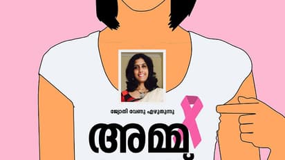 അമ്മ അന്നത് പറഞ്ഞിരുന്നെങ്കില്...