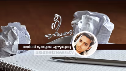 സീനത്ത് ടീച്ചര്, ഇത് വായിച്ചാലറിയാം, ഞാനന്ന് പറഞ്ഞത് സത്യമാണ്!