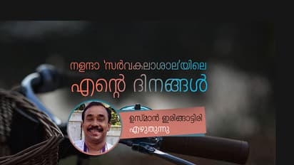 നളന്ദാ 'സര്‍വകലാശാല'യിലെ എന്റെ ദിനങ്ങള്‍