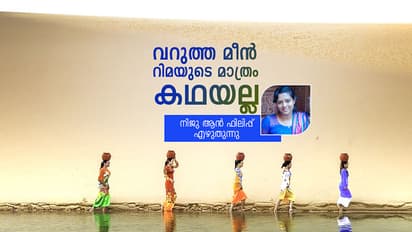 ഞാന് ജന്മനാ ഫെമിനിസ്റ്റാണ്!