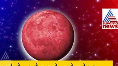 ಚಂದ್ರ ಇವತ್ತಿನಂತೆ ಇನ್ನು ಕಾಣೋದು 104 ವರ್ಷದ ನಂತರ!