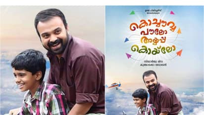 Guess why Paulo Coelho shared a Mollywood film poster?