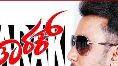 ತಾರಕ್ ಸಿನಿಮಾಗೆ ಪೈರಸಿ ಕಾಟ : ಫೇಸ್'ಬುಕ್ ಲೈವ್ ಆದ ಸಿನಿಮಾ ?