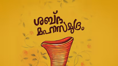 ഞാന്‍ എന്ന ബഹുവചനം