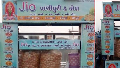 ಜಿಯೋ ಪಾನಿಪೂರಿ!: 100 ರೂಪಾಯಿಗೆ ಇಲ್ಲಿ ಅನ್'ಲಿಮಿಟೆಡ್ ಗೋಲ್ಗಪ್ಪಾ ತಿನ್ನಬಹುದಂತೆ!