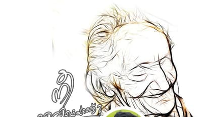 ആ അമ്മ ഇപ്പോഴും കരയുന്നുണ്ടാവുമോ?