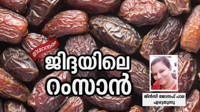 അങ്ങനെ ഞാനും  നോമ്പുകാരിയായി...