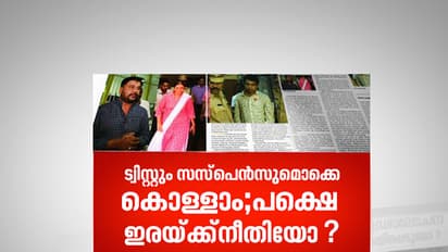 ട്വിസ്റ്റും സസ്പെന്‍സുമുണ്ട് പക്ഷെ ഇരയ്ക്ക് നീതിയോ ?