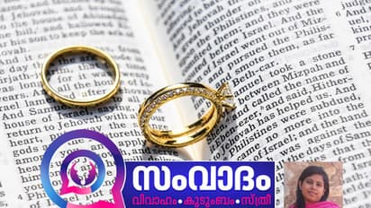 വിവാഹം അനിവാര്യതയാണോ?