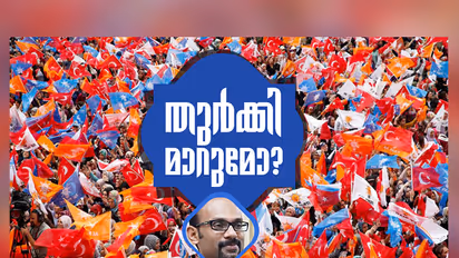 തുര്ക്കിയില് സംഭവിക്കുന്നതെന്ത്?